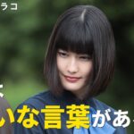 【家庭教師のトラコ】教えるのはお金と家庭の平和？型破りでミステリアスな女に釘付け！