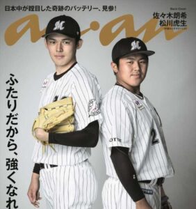 【佐々木朗希】「令和の怪物」になれたのは子育てルールのおかげ？母の教えを守った小学生の頃の習慣とは？