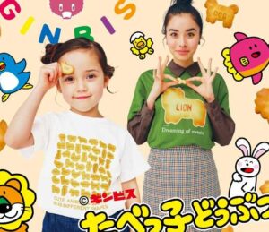 【たべっ子どうぶつ】GUコラボ商品が大人気！お菓子の種類も豊富で人気沸騰中！