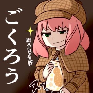 【スパイファミリー】に夢中！！アーニャピーナッツが好き！というセリフはどこから？