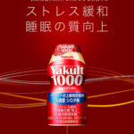 【ヤクルト1000】売り切れ続出の驚きの効能とは？睡眠の質が良くなるって本当？