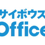 【インフレ手当】「サイボウズ」契約社員も含め全社員に最高15万円支給！
