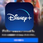 【ディズニー有料会員】が「Netflix」を超えて世界最大のストリーミングサービス事業者に！コンテンツ制作費を大幅増へ！