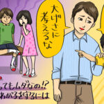 「加害者」にも「未来がある」学校は責任を負えない...いじめの『重大事態』調査をしないのは「違法」