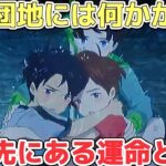 『雨を告げる漂流団地』没入感がすごい！監督が「団地」に「引っ越し」して作成したアニメ映画