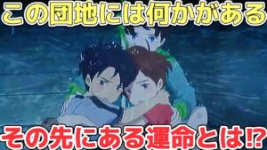 『雨を告げる漂流団地』没入感がすごい！監督が「団地」に「引っ越し」して作成したアニメ映画