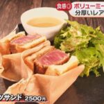 『レアステーキ』食べた女性「食中毒」で死亡...精肉店で購入O157検出