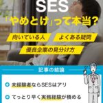 『大手ホワイト企業』への転職は思っていたのと違い地獄だった...「条件」がいいなら定年まで続けるべき？