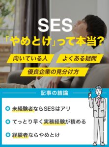 『大手ホワイト企業』への転職は思っていたのと違い地獄だった...「条件」がいいなら定年まで続けるべき？