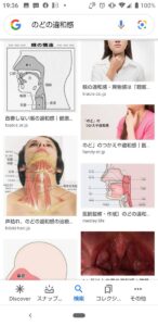 『喉に違和感』“魚の骨”が喉に刺さった！　「ご飯をかまずに丸のみ」は本当に正しいの？　