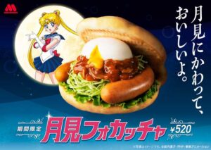 『月見バーガー』マクドナルドに対抗？モスは「月見にかわっておいしいよ」とセーラムーンで勝負か？