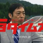 『香川照之』トヨタイムズ降板で「豊田章男社長」悩む..トヨタのブランドイメージ回復が期待できる「後任」は誰か？