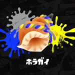 『スプラトゥーン3』不具合発生！「ヨビ祭」未投票状態でもホラガイが入手？