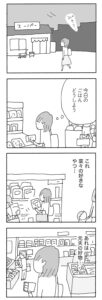 『結婚20年で離婚した妻一人の家で夜に思うこと』共感が持てるおすすめ「短編」漫画