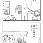 『結婚20年で離婚した妻一人の家で夜に思うこと』共感が持てるおすすめ「短編」漫画