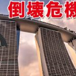 『ゼネコン倒産』が急増…「資材価格の上昇」などで７割が減益、利益合計は3割減