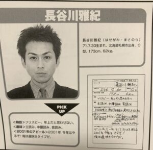 「錦鯉」長谷川雅紀　髪がフサフサの若い頃の写真披露に「爆イケメンですね！」