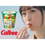 『朝ドラ』福原遥出演「じゃがりこ」新TVCM公開！ 「じゃがりこ、あげりこ！」がキュート♡