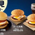 田原俊彦、マック『月見シリーズ』を初体験　「これうまい」と絶賛したのは…