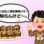 【関西】「知らんけど」って言うのなんでなん？