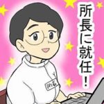 『かっぱ寿司』社長逮捕は「転職者」にとって他人事ではない！前職での秘密保持厳守と転職ルール！