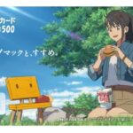 新海誠「すずめの戸締まり」の神木隆之介が「マクドナルド」CM出演！スピンオフ絵本がハッピーセットに！