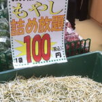 「物価の優等生」モヤシ、生産者悲鳴..約40年前よりも安く販売､生産者は100社以上が廃業...