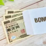 7割が「不満」　冬ボーナスの支給金額　3位「5万～10万円」、2位「30万～50万円」、1位は？