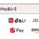 国税がスマホの「Pay払い」可能に　クレカと異なり手数料無料