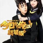 『橋本環奈』と『伊藤健太郎』交際か