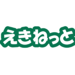 【愛知県警】クレカ情報入手疑い、大学生逮捕  「えきねっと」の偽サイト通じ