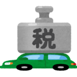 搾取される車の税金…「JAFの怒りの要望書」に共感の声が殺到！