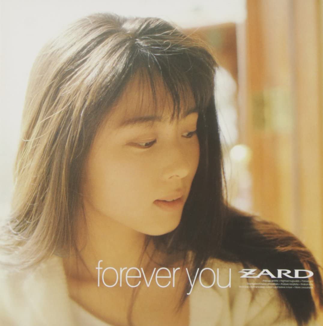 『ZARD・坂井泉水』さんが蒲池幸子（本名）自分自身を描いた「Forever　you」1995年の誕生秘話