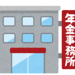 『国民年金』納付65歳まで「45年」へ延長検討、60歳以降の負担が重い...