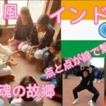 藤井風がインドを訪れた「grace」ミュージックビデオ公開