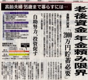 「老後2000万円問題」は「ウソ」？夫婦2人の食費6万4444円は高すぎる