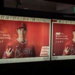 『大谷翔平』にも賠償責任!? 暗号資産交換所破綻パニックでエンゼルス売買交渉に影響か