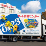 『アート引越センター』パンツ脱がせる“壮絶いじめ”！300万円借金させた過去も…