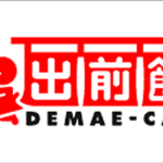 『出前館』コロナ前から「3倍」の伸び！ フードデリバリーサービスを利用したことがある人は45％にも