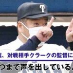【高校野球】大阪桐蔭、対戦相手クラークの監督に怒られた「いつまで声を出しているんだ」投球中の声出し注意