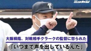 【高校野球】大阪桐蔭、対戦相手クラークの監督に怒られた「いつまで声を出しているんだ」投球中の声出し注意
