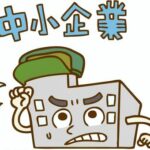 【税】インボイス、中小に激変緩和措置　負担増で、23年度税制改正