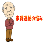 『家賃滞納』で「家財処分」条項、12月に最高裁が適法か判断...