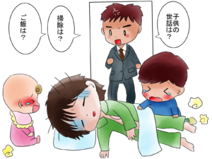 「妻が“2人目”に消極的」なのは「夫」の「家事育児協力」を信用してない可能性が高い？