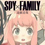 ユーキャンの新語・流行語大賞「SPY×FAMILY」「メタバース」「インボイス制度」「オミクロン株」などがノミネート！