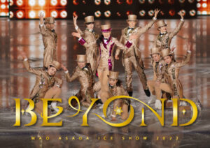 『浅田真央』妥協ゼロ。「限界を超える」アイスショーの見どころは？