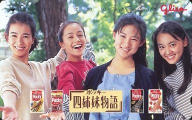 『ポッキー四姉妹』中江有里、牧瀬里穂らと共演した当時のショットが「懐かしすぎ！」と話題