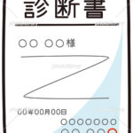 52歳小学校男性教頭、診断書を偽造し病気休暇を取得して停職 病院の住所誤り発覚