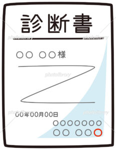 52歳小学校男性教頭、診断書を偽造し病気休暇を取得して停職 病院の住所誤り発覚
