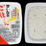 【悲報】ご飯、「炊く」から「買う」へ　サトウのご飯が売上倍増